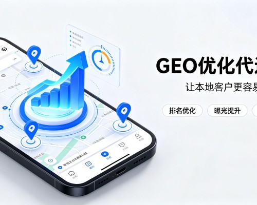 临洮GEO优化