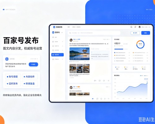 临洮百家号信息发布代运营