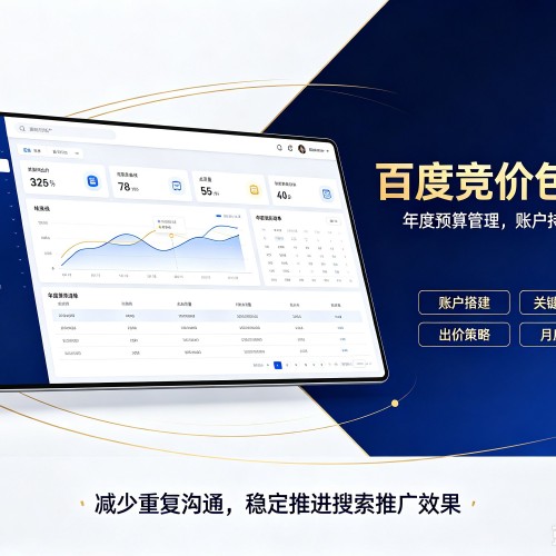 临洮百度竞价包年